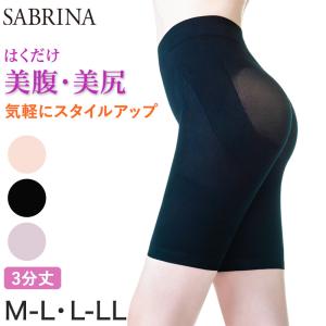 グンゼ サブリナ ガードル 3分丈 補正 ボトム インナー M-L・L-LL (骨盤サポート ヒップアップ 補整 下着 レディース スパッツ レギンス) (在庫限り)