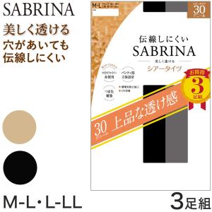 グンゼ タイツ 薄手 30デニール 伝線しにくい サブリナ 3足組 M-L・L-LL セット レディース ストッキング 伝線 シアータイツ ベージュ 黒 ブラック｜すててこねっと ヤフー店