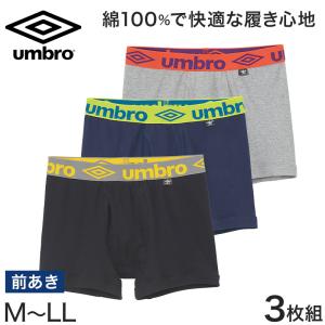 グンゼ umbro ボクサーブリーフ3枚組 M〜LL (アンブロ メンズ パンツ ボクサーブリーフ 下着 インナー 綿 ) (在庫限り)｜suteteko