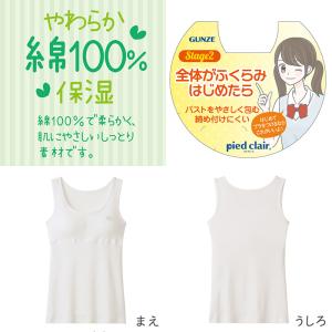 グンゼ 綿100% タンクトップ パッド付き ...の詳細画像1