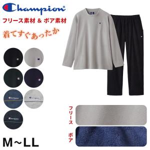 チャンピオン メンズ パジャマ 長袖 冬 ボア フリース M〜LL Champion 部屋着 ルームウェア セットアップ 上下セット 厚手 防寒  (送料無料) (在庫限り)