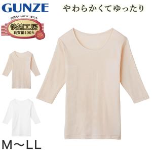 グンゼ 快適工房 婦人 7分袖 インナー 綿100 M〜LL レディース GUNZE 綿100％ コットン 丸首 クルーネック 女性 下着 肌着 シャツ スリーマー 白 ベージュ