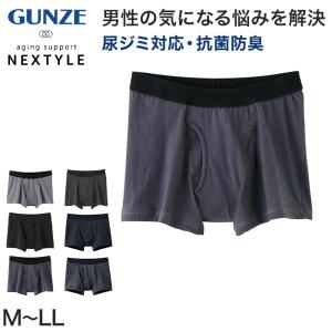 グンゼ NEXTYLE 尿じみ対応ボクサーブリーフ M〜LL (GUNZE 前開き メンズ 男性 紳士 下着 肌着 ボクサー 抗菌防臭 オールシーズン 通年 M L LL)｜suteteko