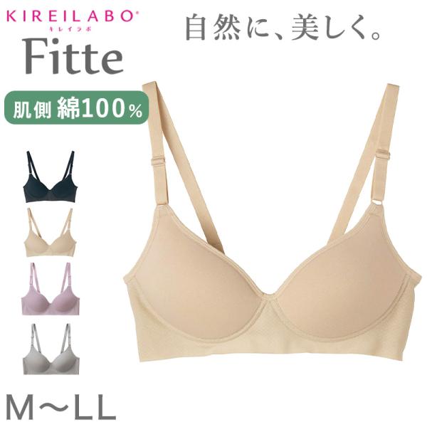グンゼ ノンワイヤー ブラジャー 綿 モールドカップ ノンワイヤーブラ レディース M L LL ひ...