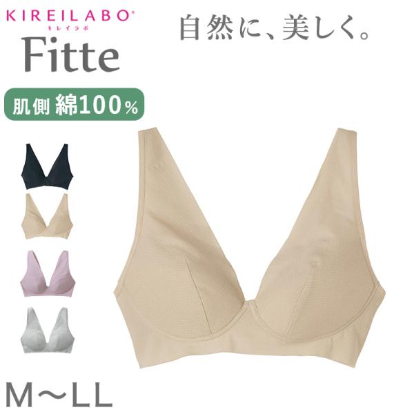 グンゼ ノンワイヤーブラジャー 綿 レディース M L LL ノンワイヤーブラ オーガニックコットン...