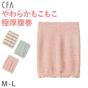 グンゼ 腹巻 レディース 厚手 腹巻き 冬用 M-L (女性 はらまき 暖かい あったか 防寒 秋 冬 厚地 ふわふわ 下着 インナー お腹 冷え 温活)｜suteteko