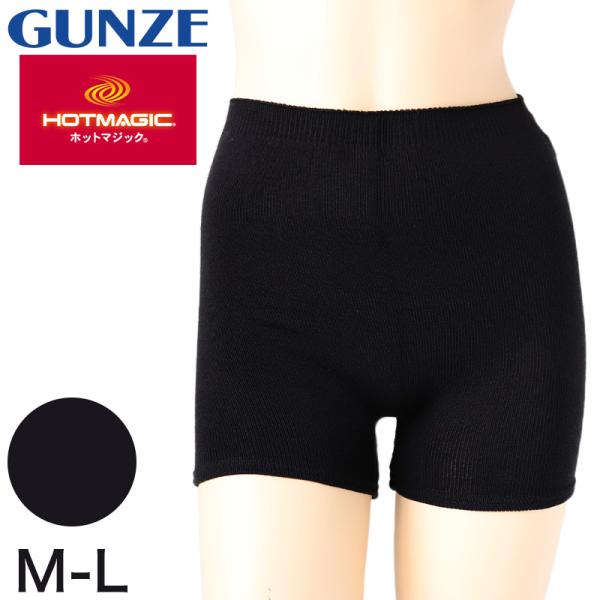 グンゼ オーバーパンツ スパッツ 1分丈 レディース 秋 冬 あったか M-L 一分丈 暖かい 黒 ...
