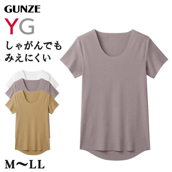 グンゼ YG インナー メンズ 半袖 tシャツ クルーネック 透けにくい M〜LL GUNZE カッ...