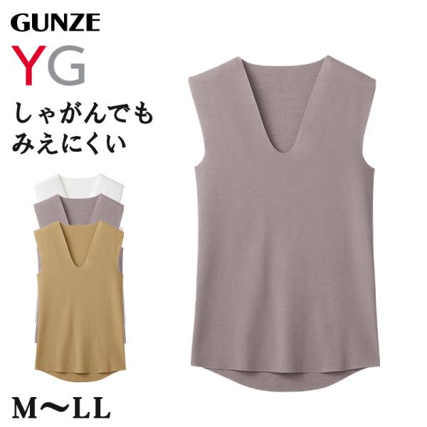 グンゼ YG NEXTRA カットオフ vネック タンクトップ M〜LL (GUNZE 半袖 下着 ...