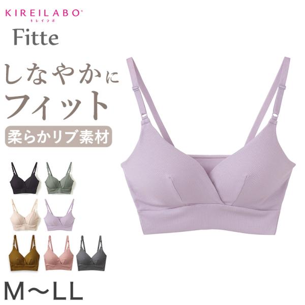 グンゼ レディース Fitte リブ ブラレット ブラジャー ノンワイヤー M〜LL (GUNZE ...