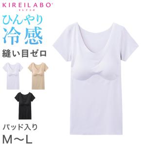 グンゼ レディース 半袖インナー ブラトップ 夏 カップ付き M〜LL (冷感 半袖 パット付 キレイラボ レディース インナー 敏感肌) (在庫限り)｜suteteko