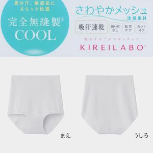グンゼ キレイラボ ショーツ メッシュ シーム...の詳細画像1