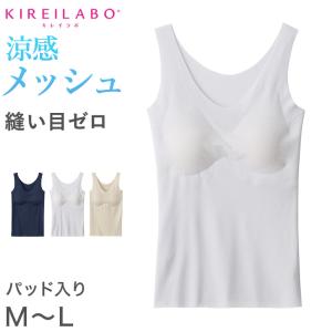 グンゼ レディース タンクトップ ブラトップ メ...の商品画像