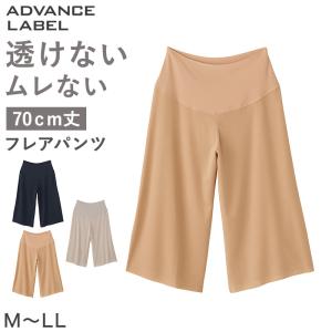 グンゼ レディース ペチパンツ ペチコート パンツ ロング フレアパンツ M〜LL 透けない 透け防止 インナー お腹 締め付けない 薄手 重ね履き 下着