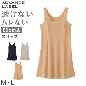 グンゼ スリップ 透けない M・L レディース ペチコート 透け防止 ワンピース インナー ランジェリー カットオフ 爆買｜すててこねっと ヤフー店