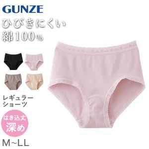 グンゼ いいここち ショーツ 綿100 レディース M〜LL 綿100% パンツ コットン 下着 女性 無地 インナー 柔らかい パンティ すっぽり 深め