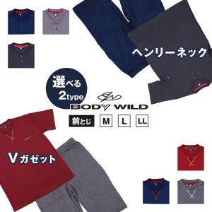 メンズ パジャマ 半袖 夏 ルームウェア 上下 部屋着 bodywild M〜LL グンゼ ルームウエア 薄手 半ズボン ハーフパンツ ヘンリーネック Vガ｜すててこねっと ヤフー店
