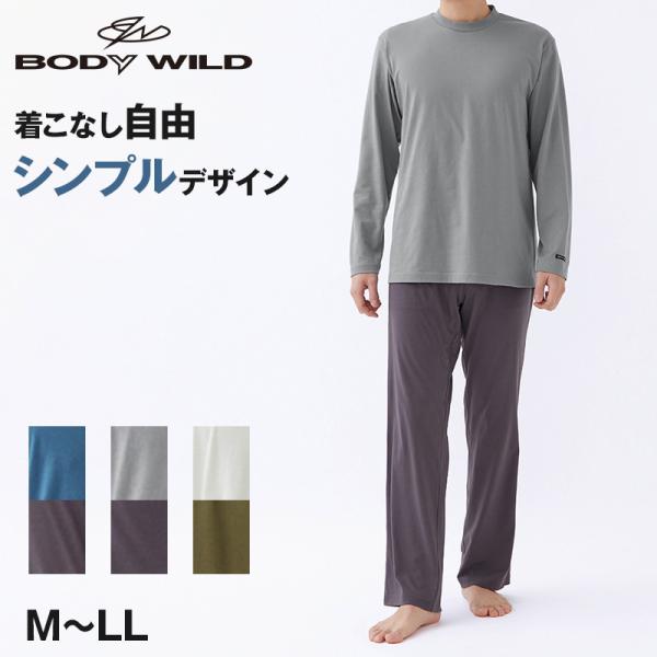 グンゼ ボディワイルド パジャマ 長袖 メンズ 上下セット シンプル M〜LL BODYWILD 薄...