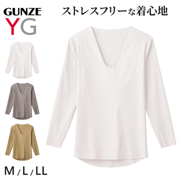 グンゼ YG NEXTRA カットオフ vネック ロングスリーブ M〜LL (GUNZE 男性 紳士...