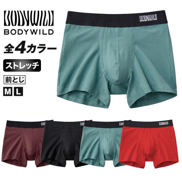 グンゼ ボディワイルド ボクサーパンツ メンズ 前閉じ M・L GUNZE BODYWILD ボクサ...