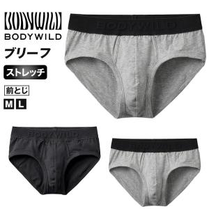 グンゼ ボディワイルド ブリーフ メンズ 前閉じ M・L GUNZE BODYWILD 綿混 インナー 下着 ショートパンツ パンツ 下穿 下穿き ロゴ 前とじ 黒 灰｜suteteko