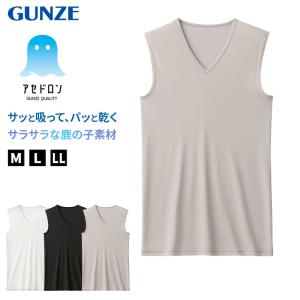 アセドロン スリーブレス Tシャツ グンゼ 鹿の子 クールマジック メンズ M〜LL gunze coolmagic v首 タンクトップ ランニング ノースリーブ 夏 ギフト 父の日｜すててこねっと ヤフー店