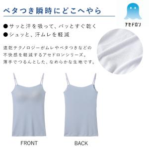 グンゼ アセドロン レディース ブラキャミソー...の詳細画像1