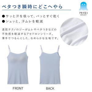 グンゼ アセドロン レディース ブラキャミソー...の詳細画像2
