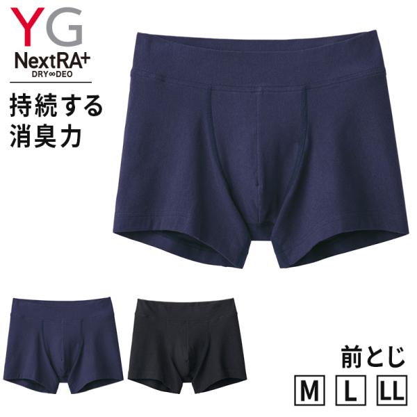グンゼ YG ボクサーブリーフ 前閉じ M〜LL GUNZE ワイジー ボクサーパンツ 下着 肌着 ...