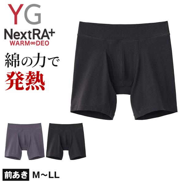 グンゼ YG ボクサーパンツ メンズ 綿混 M〜LL ネクストラ GUNZE YG ロング 下着 パ...