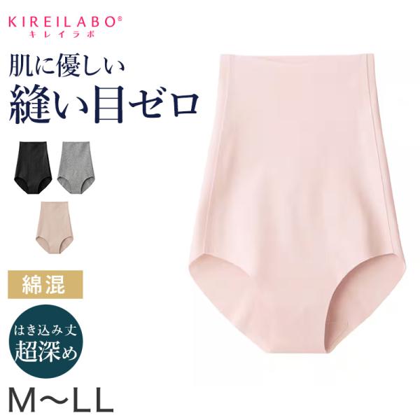 グンゼ キレイラボ ショーツ ハイウエスト 超深履き パンツ レディース M L LL シームレス ...