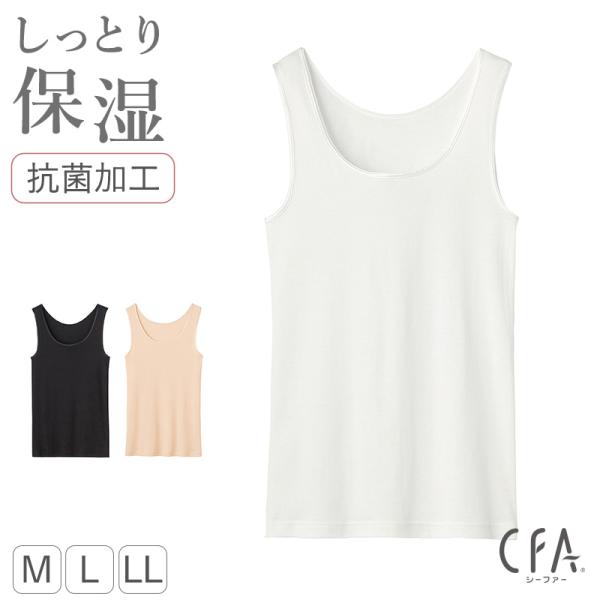レディース タンクトップ ノースリーブ グンゼ シーファー M L LL GUNZE CFA 肌着 ...