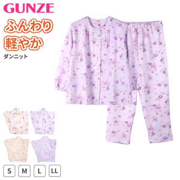 グンゼ パジャマ レディース 大きいサイズ 上下セット S M L LL 長袖 長パンツ ルームウェ...