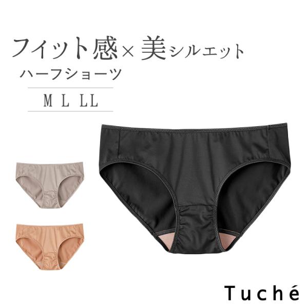 ショーツ レディース 下着 インナー パンツ ノーマルショーツ ハーフショーツ M L LL フィッ...