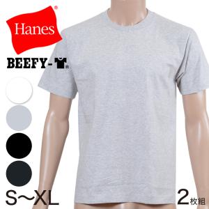 ヘインズ ビーフィー Tシャツ 2枚組 メンズ hanes beefy S〜XL Hanes 綿100% インナー 半袖 無地 2枚セット 下着 肌着 セット コットン 男性 紳士 S M L LL