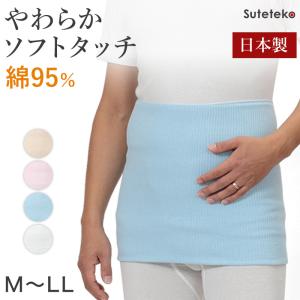 腹巻 メンズ 綿腹巻 二重タイプ M〜LL (大きいサイズ