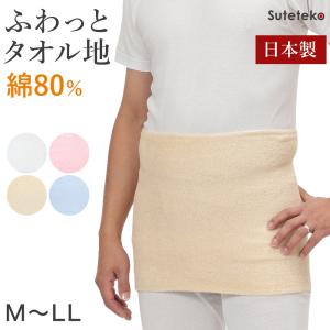 腹巻 男女兼用 綿 パイル腹巻 二重タイプ M〜LL (メンズ