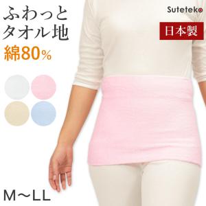 腹巻き 綿 パイル レディース 腹巻 はらまき 二重タイプ M〜LL 女性 綿混 ハラマキ 防寒グッズ あったかグッズ 寒さ対策 大きいサイズあり 冷え対策｜suteteko