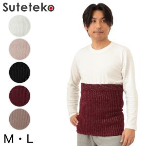 Suteteko 純毛100% ピコット付き 丸編み腹巻 二重タイプ ラメ入り M・L (腹巻き ハラマキ はらまき 防寒グッズ あったかグッズ オールシーズン) (在庫限り)｜suteteko