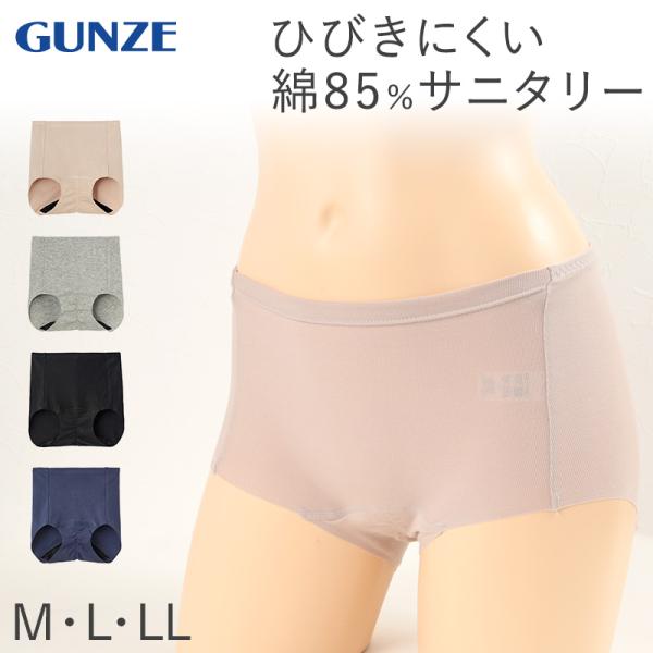 サニタリーショーツ 綿 羽根つき ひびきにくい M〜LL 生理用ショーツ 羽根付き 生理用パンツ 締...