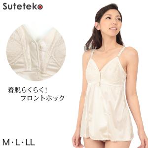 日本製 前開きフルカップ ブラキャミソール 64cm丈 M〜LL (スリップ 授乳ブラ 授乳 マタニティ 浴衣 ノンワイヤー フロントホック ランジェリー) (在庫限り)｜suteteko