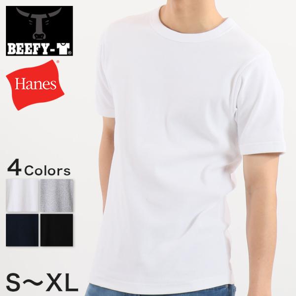 ヘインズ BEEFY-T ビーフィー リブTシャツ S〜XL (Hanes tシャツ メンズ 無地 ...
