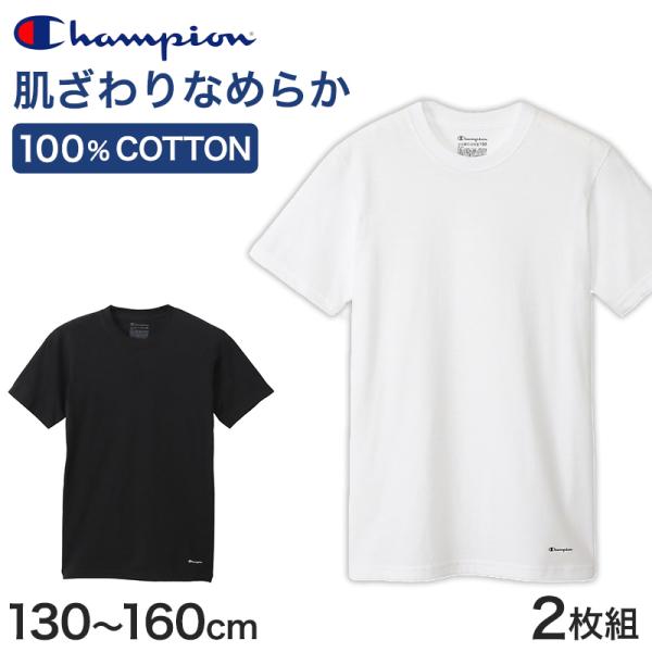 子供 肌着 半袖 綿100% キッズ インナー tシャツ 男の子 下着 2枚組 130cm〜160c...