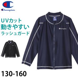 チャンピオン ラッシュガード キッズ ジュニア UVカット 水着 スイムウェア 男の子 長袖 スイミング ロゴ 130cm〜160cm champion トップス ボーイズ (在庫限り)｜suteteko