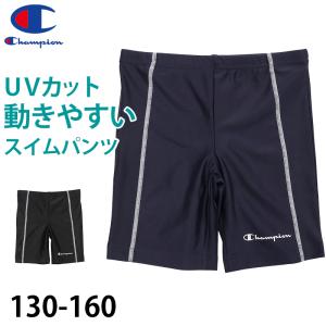 チャンピオン スイムパンツ キッズ 男の子 130cm〜160cm champion 130 140 150 160 水着 子供 ジュニア ボトムス ボーイズ こども (在庫限り)｜suteteko