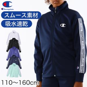 Champion（チャンピオン） ジャケット キッズ 男の子 女の子 こども
