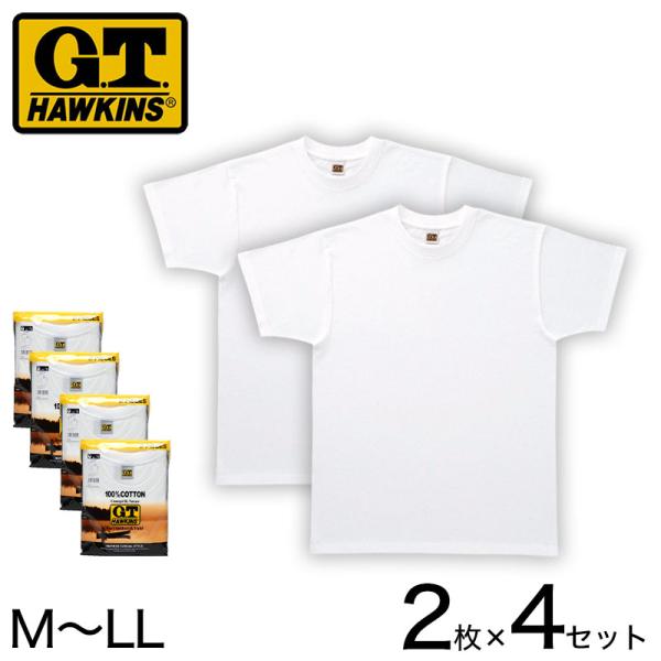 グンゼ G.T.HAWKINS メンズ Tシャツ 2枚組×4セット M〜LL (GUNZE GTホー...