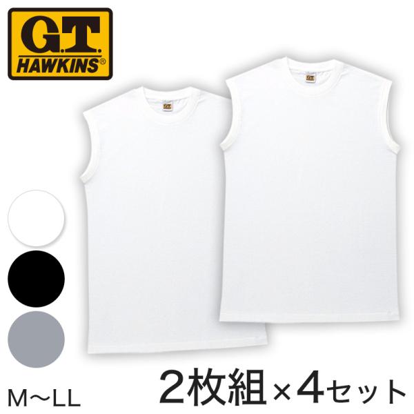 グンゼ G.T.HAWKINS サーフシャツ 2枚組×4セット M〜LL (GUNZE GTホーキン...