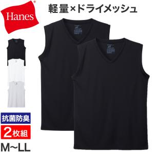 Hanes インナー メンズ メッシュ 2枚組 ノースリーブ 肌着 吸汗速乾 スリーブレス 男性 下着 夏 M〜LL 男性 アンダーシャツ ヘインズ｜すててこねっと ヤフー店
