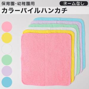 保育園用 タオル 約30×30cm (ハンドタ...の詳細画像1